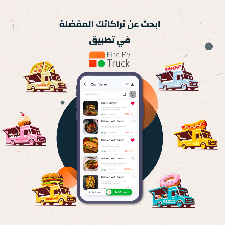 Innovative Mobile Application
